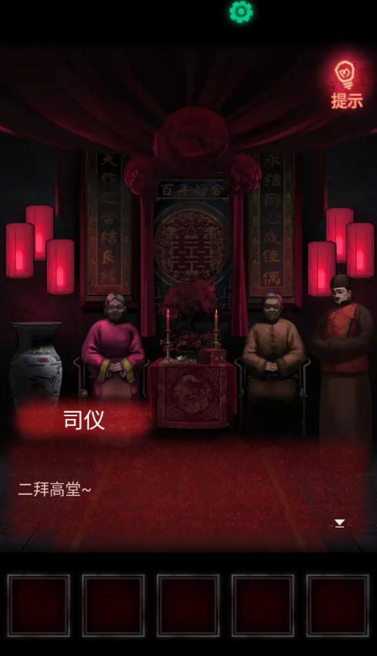 紙嫁衣劇情完整版解析