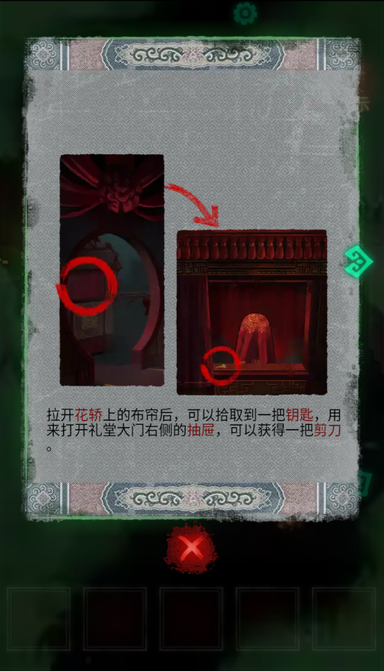 紙嫁衣劇情完整版解析