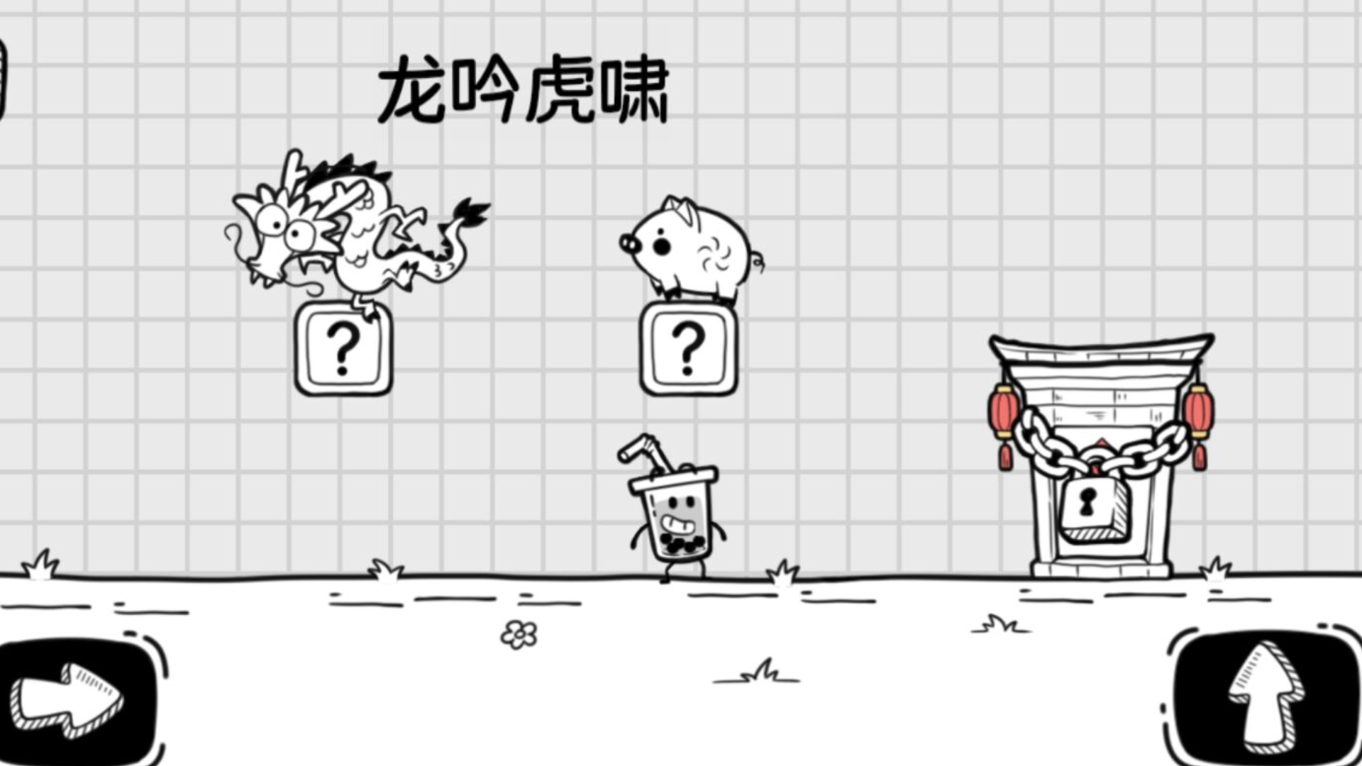 奶茶冒險官方版