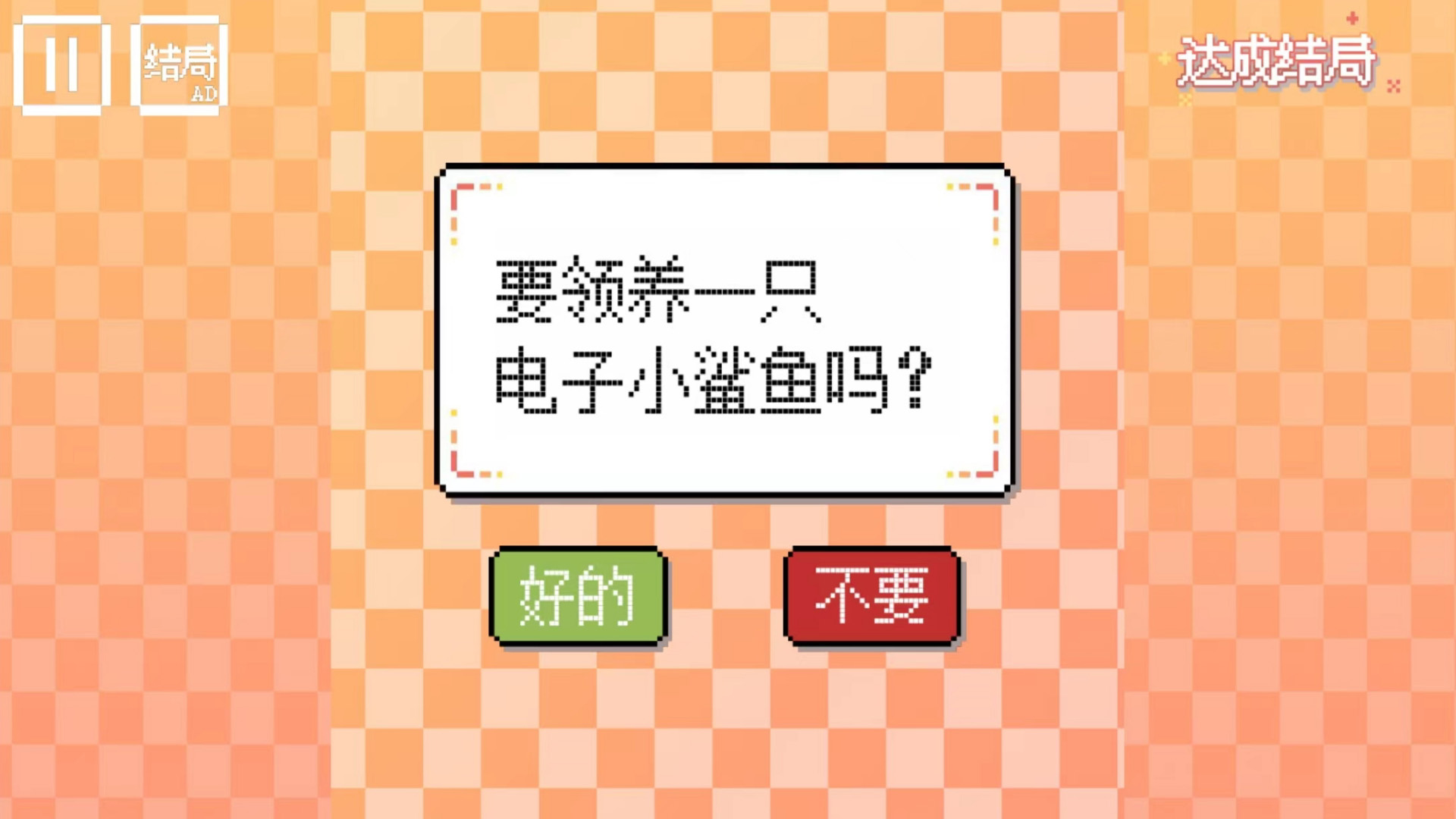 寵物家庭冒險手游安卓版