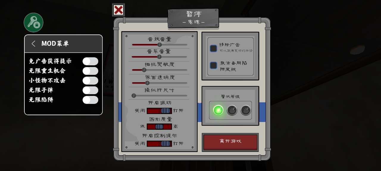 Ice Scream 6 內(nèi)置菜單版