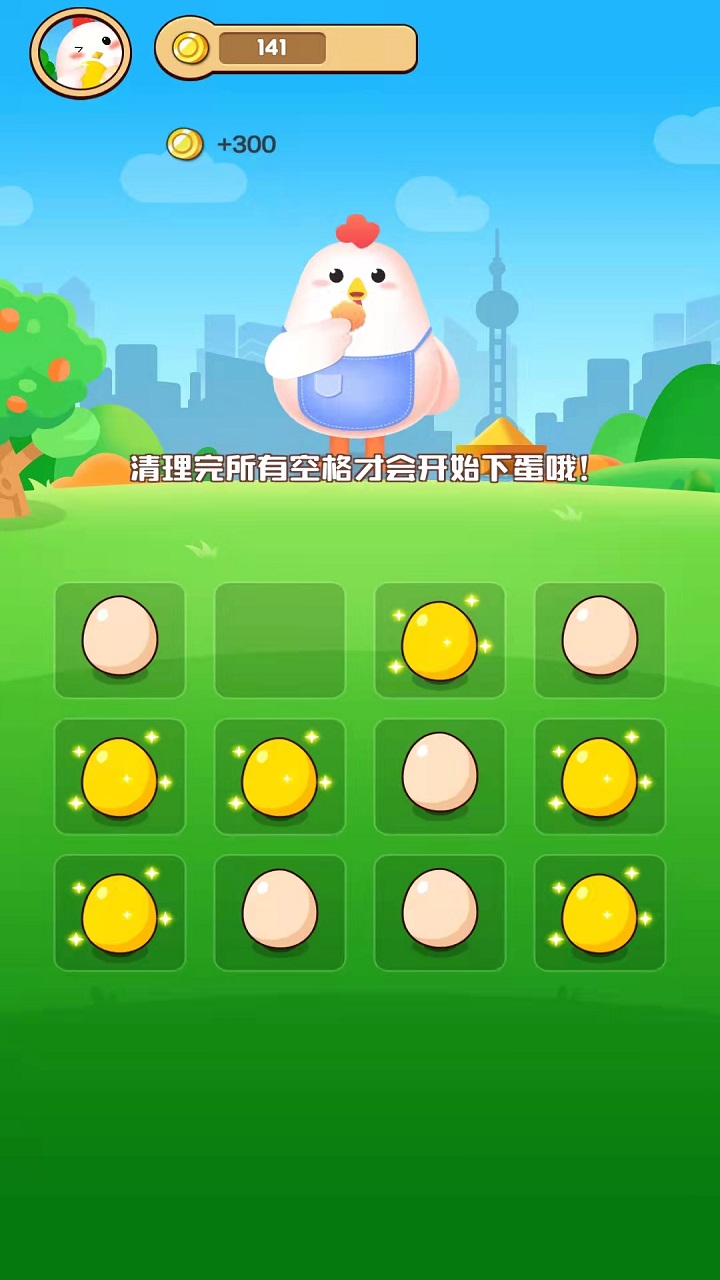 一起來領(lǐng)蛋官方版下載