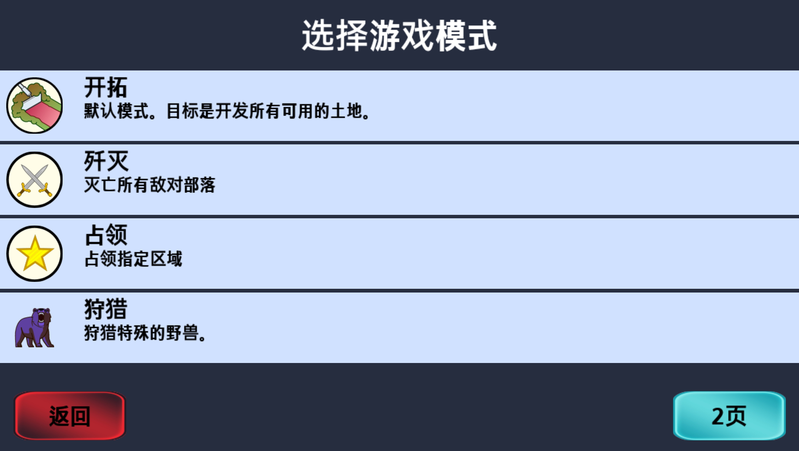 大出產(chǎn)部落漢化版