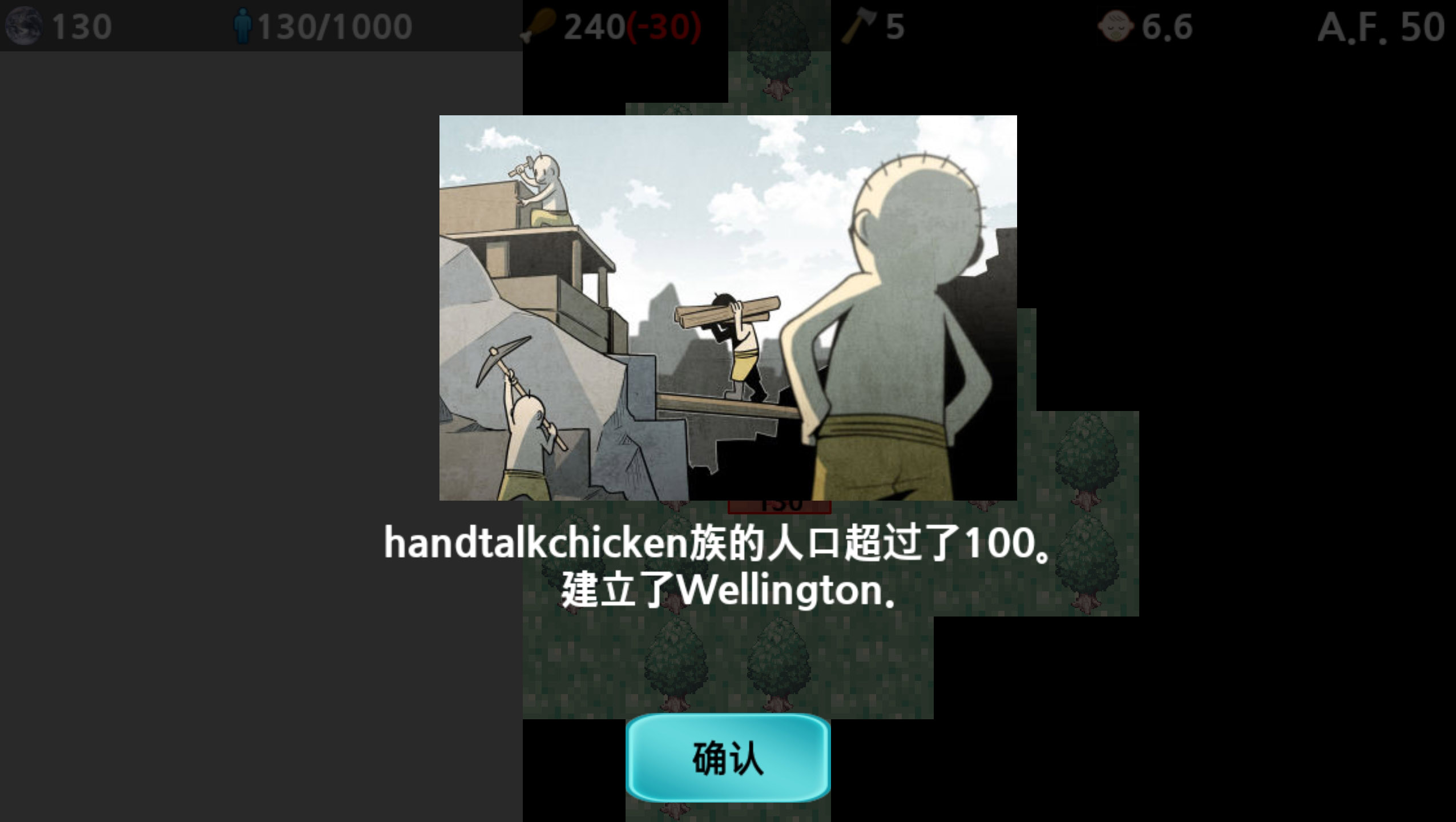 大出產(chǎn)部落漢化版