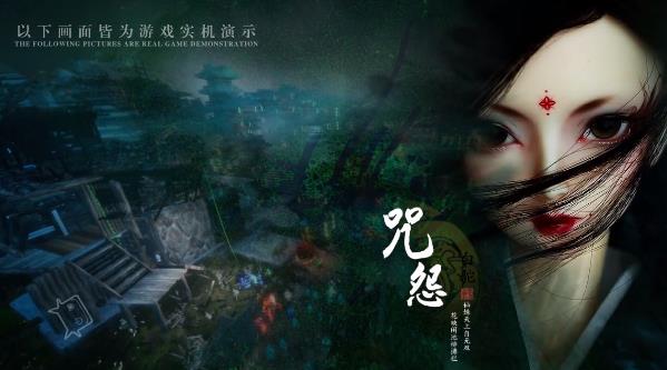 鬼聞異錄安卓版