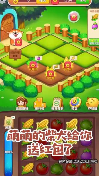 造富小莊園手游新版本