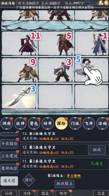 煉氣9999層正版手游