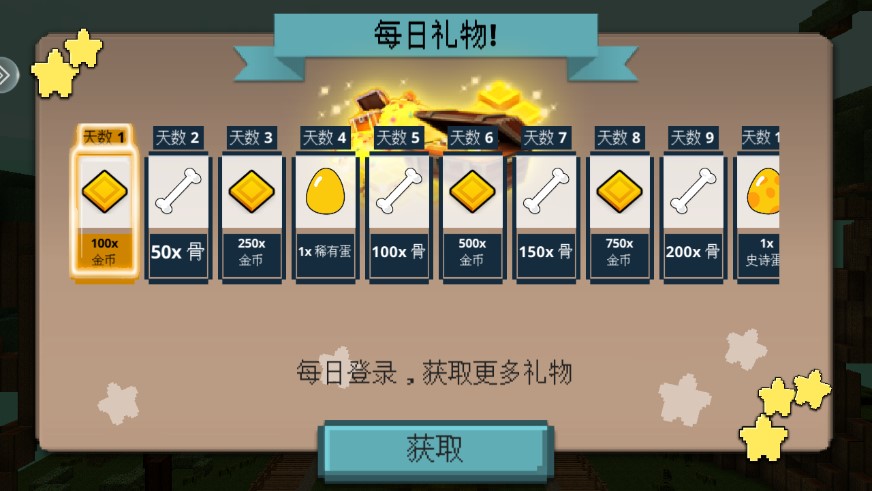 恐龍像素模擬器官方版