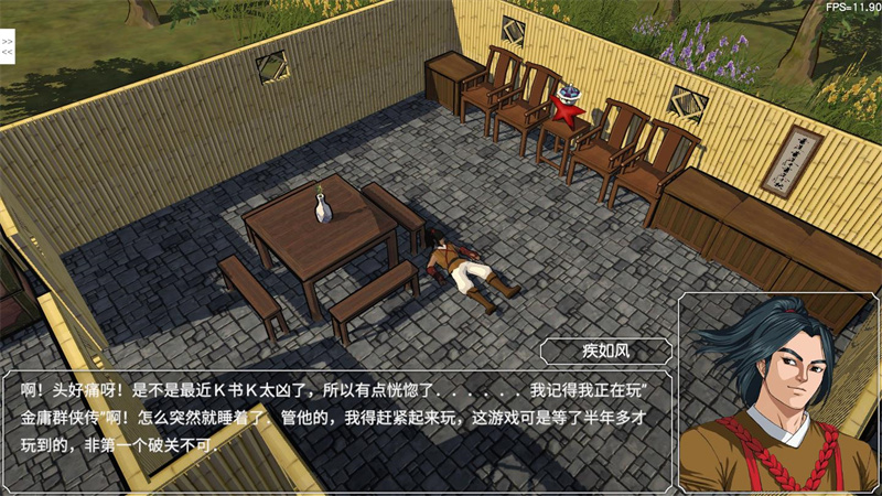 金庸群俠傳3D重制版手游