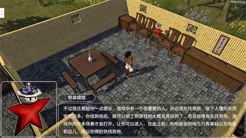 金庸群俠傳3D重制版手游