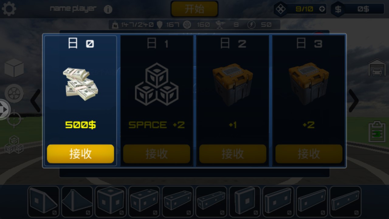 像素車游戲官方版