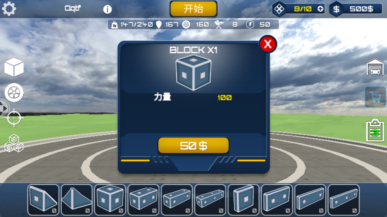 像素車游戲官方版