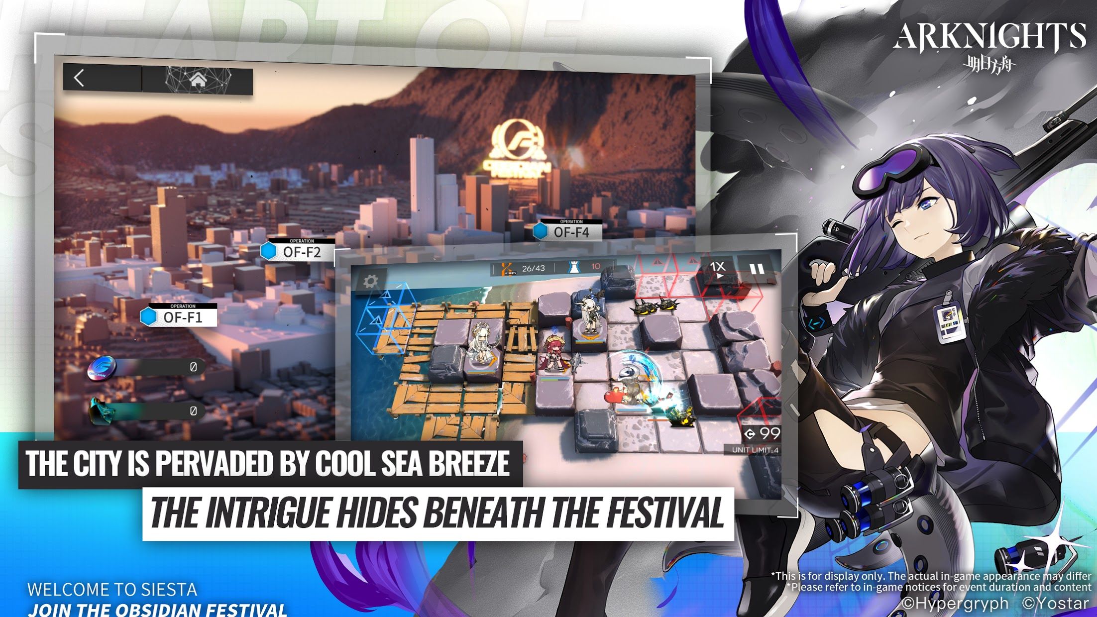 明日方舟美服安裝器