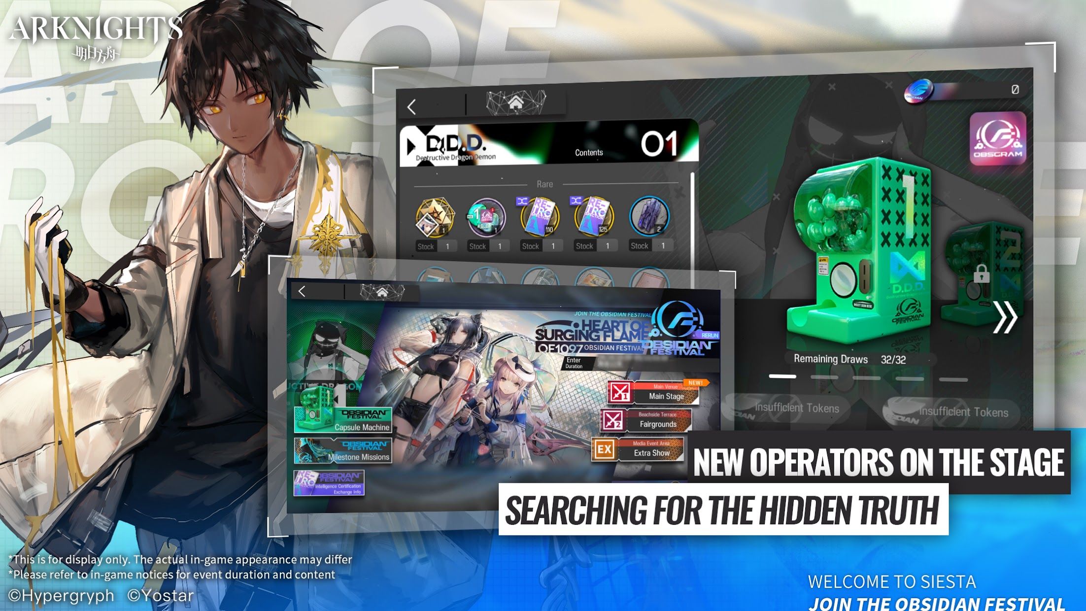 明日方舟美服安裝器