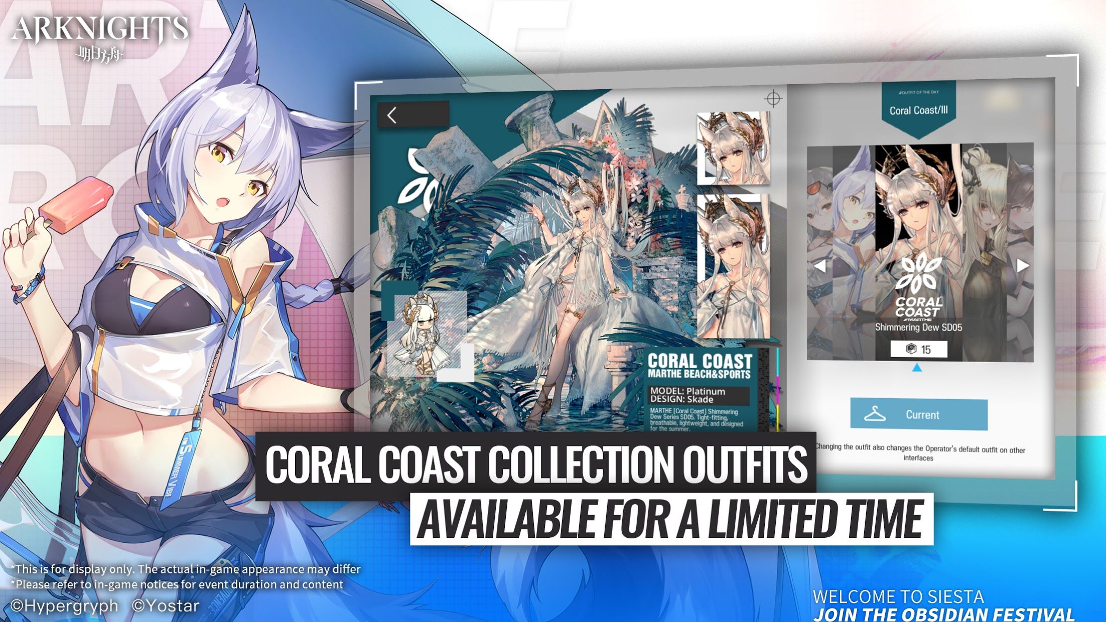 明日方舟美服安裝器