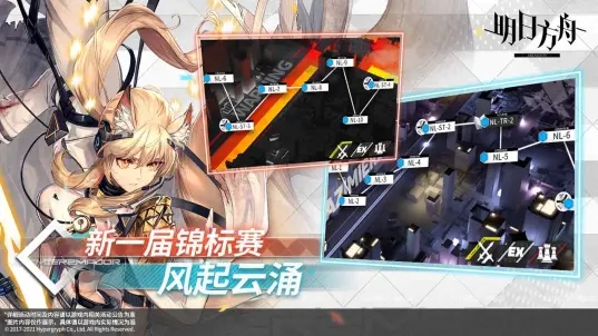 Arknights 明日方舟 B服官方版
