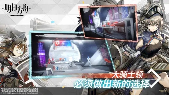 Arknights 明日方舟 B服官方版
