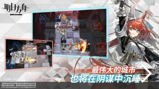 Arknights 明日方舟 B服官方版