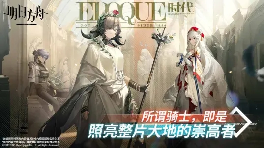 Arknights 明日方舟 B服官方版