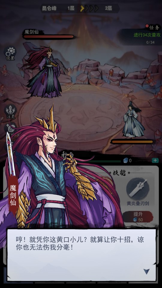 飛劍八荒
