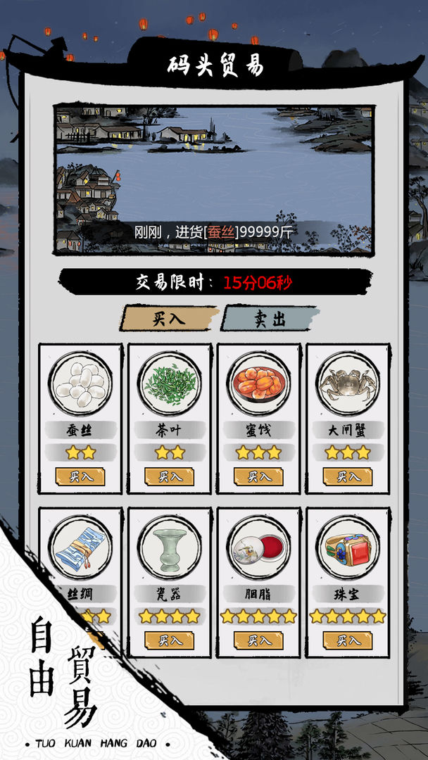 我在古代擁有船隊