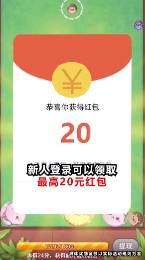 最強動物園賺紅包版