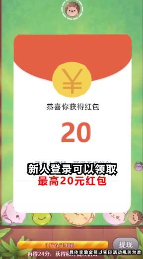 最強動物園賺紅包版