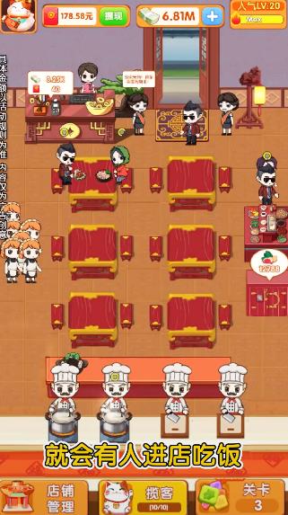 火鍋店紅包版