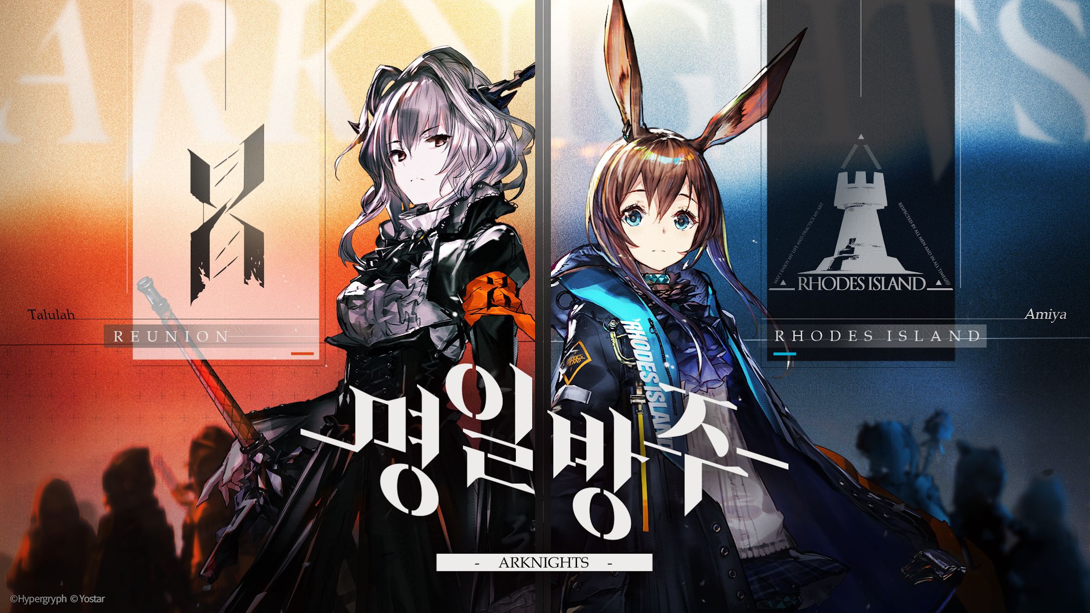 明日方舟韓服官方版上線