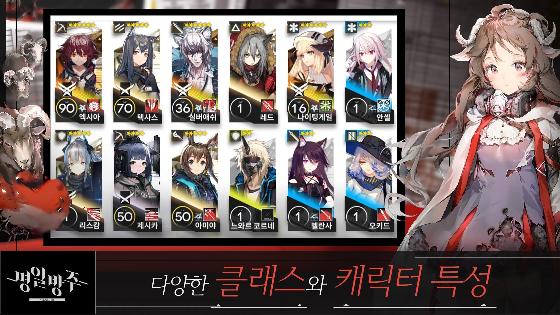明日方舟韓服官方版上線