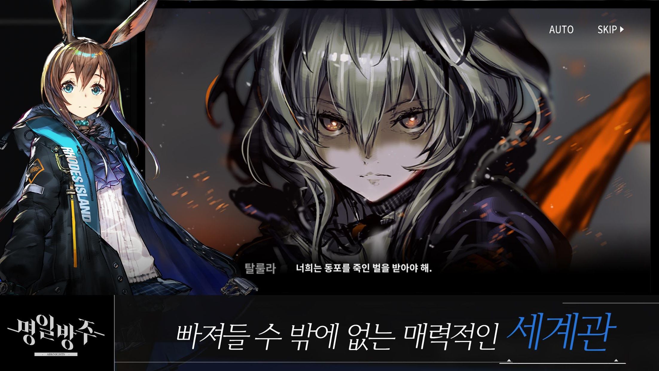 明日方舟韓服官方版上線