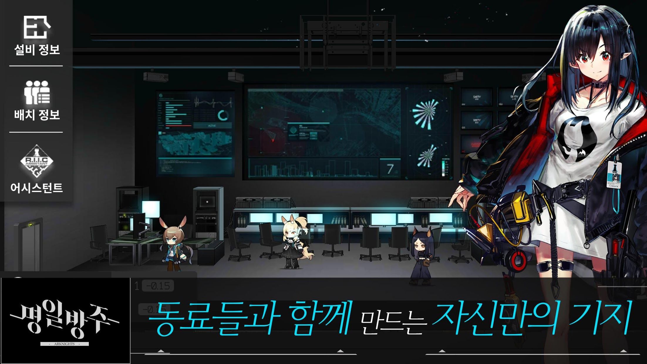 明日方舟韓服官方版上線