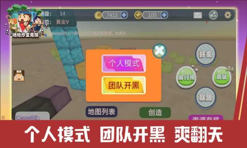 絕地沙盒競(jìng)技4399版