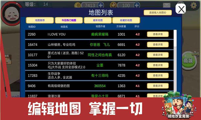 絕地沙盒競(jìng)技4399版