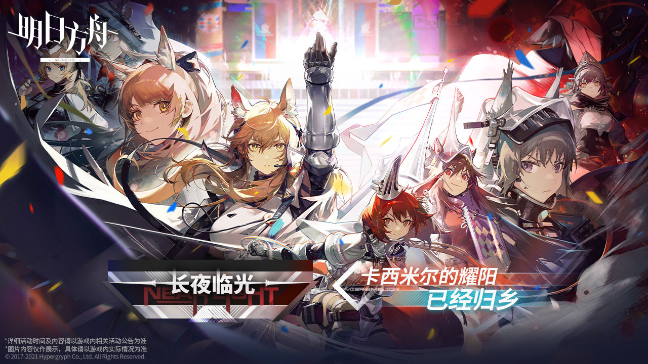 Arknights舊版本安裝包