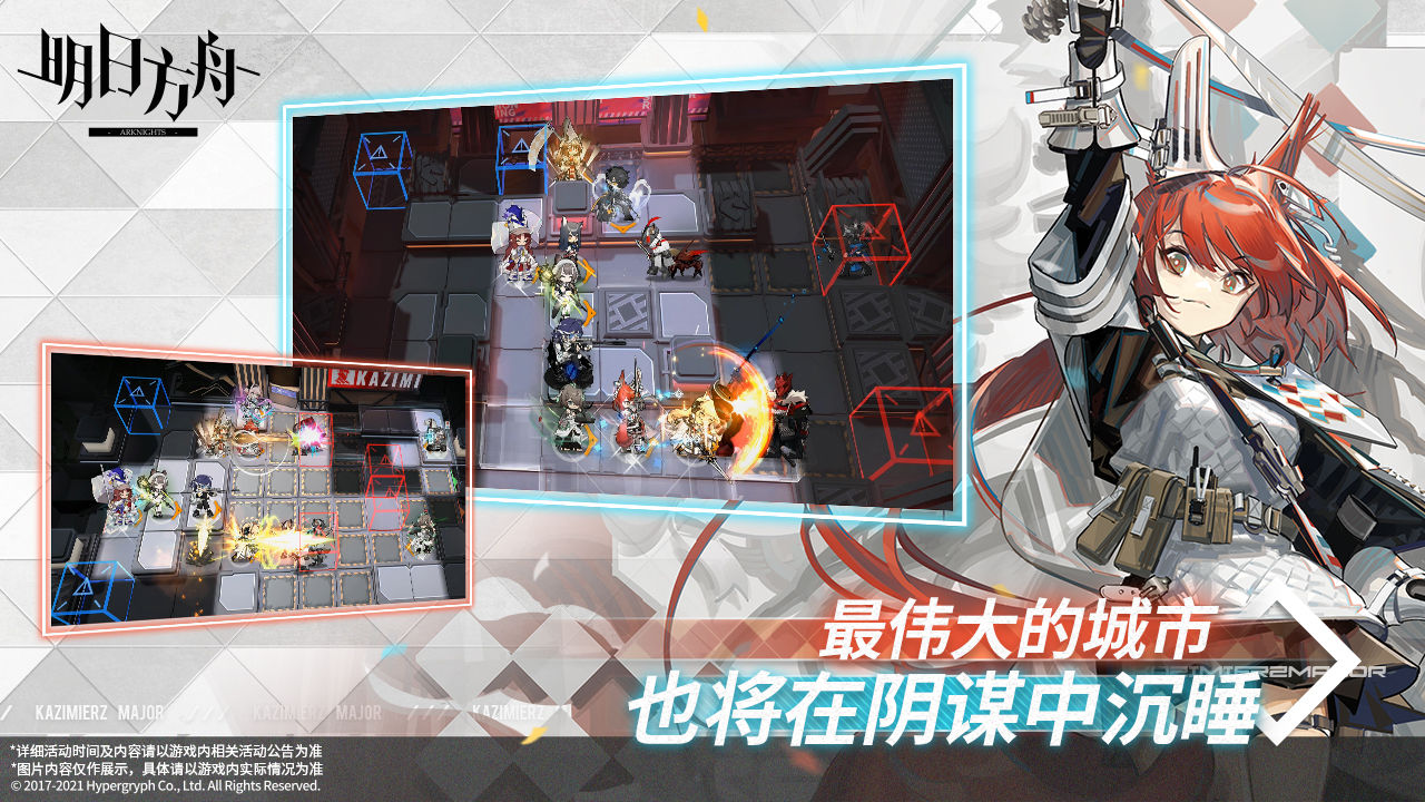 Arknights舊版本安裝包