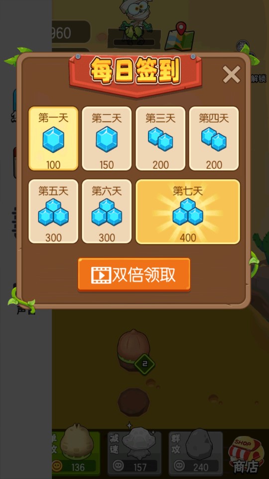 植物大戰(zhàn)僵尸手游安卓版