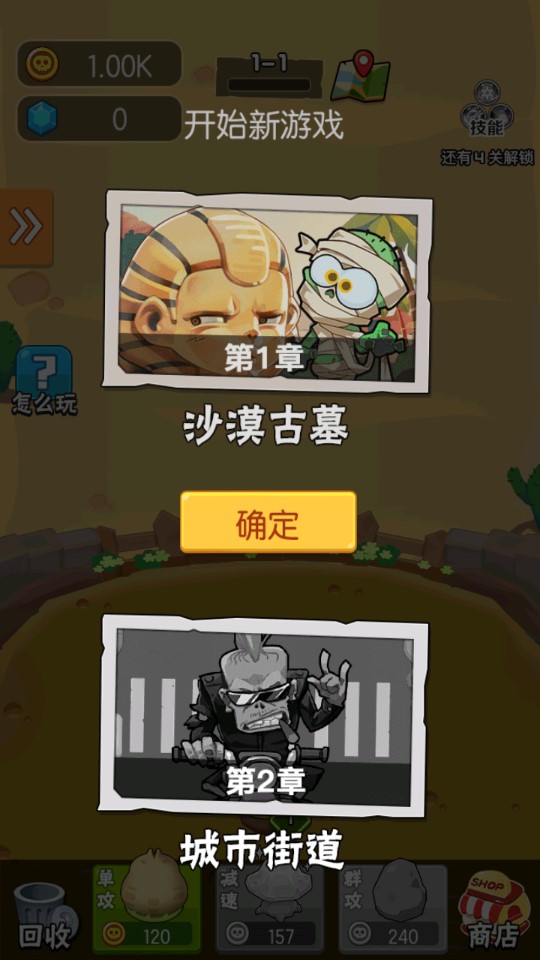 植物大戰(zhàn)僵尸手游安卓版