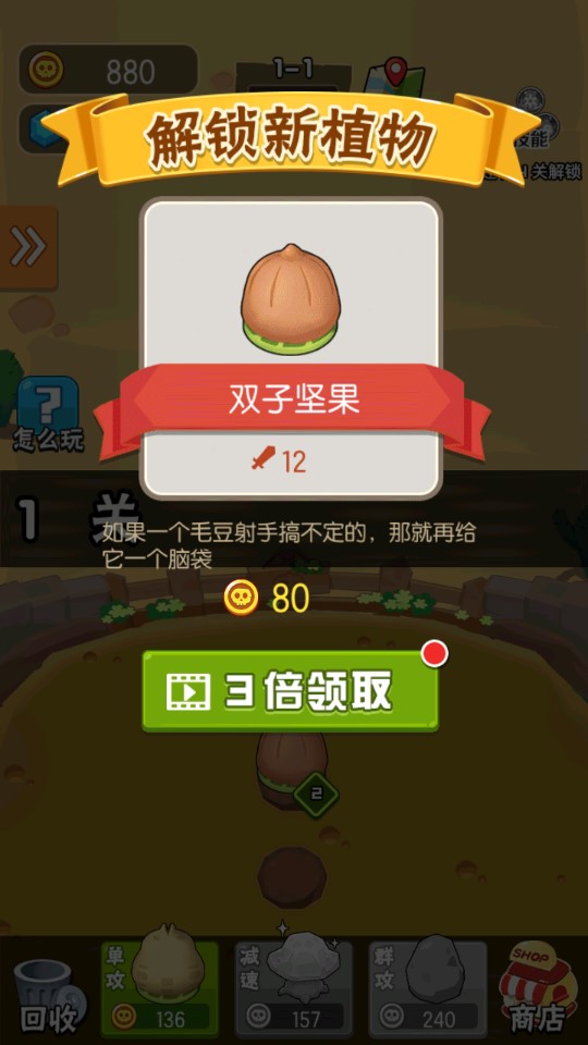 植物大戰(zhàn)僵尸手游安卓版