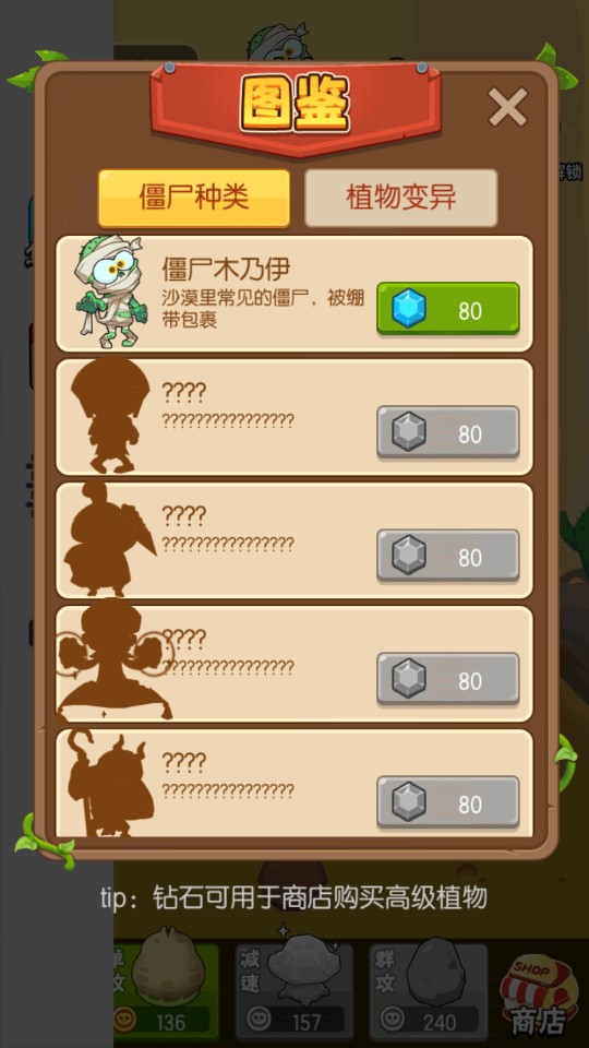 植物大戰(zhàn)僵尸手游安卓版