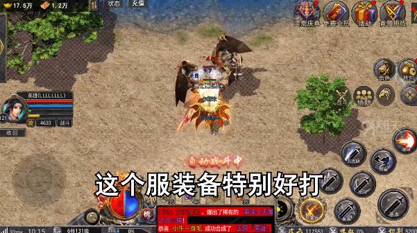 神器合擊打金手游最新版