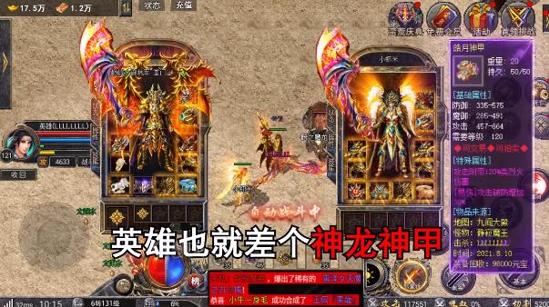 神器合擊打金手游最新版