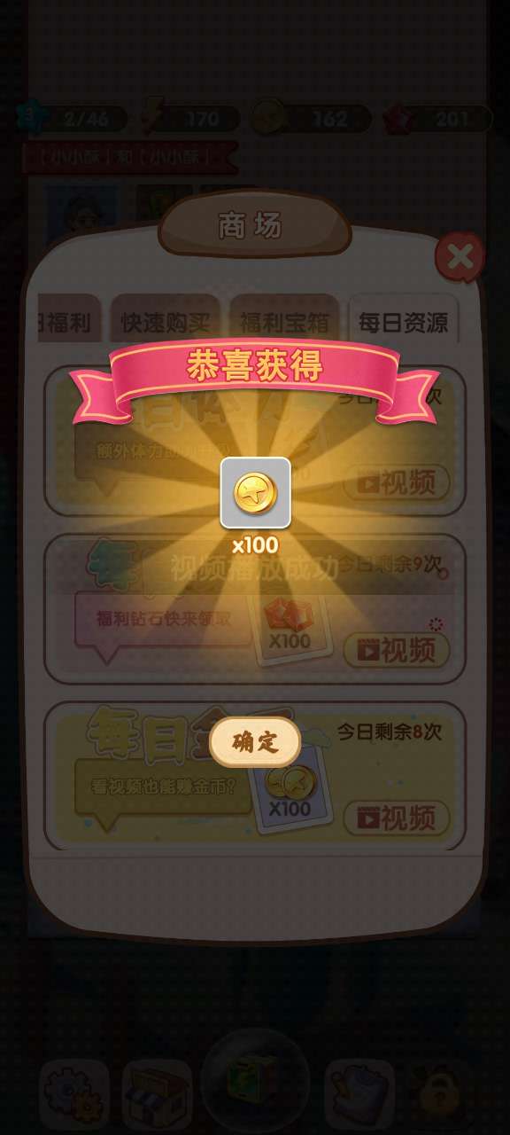 全民開超市無限版