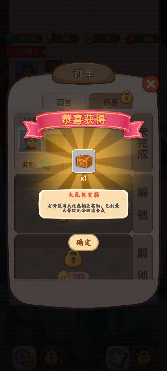 全民開超市無限版