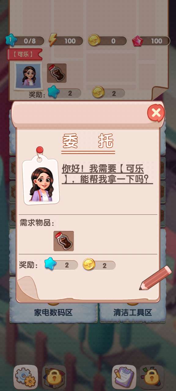 全民開超市無限版
