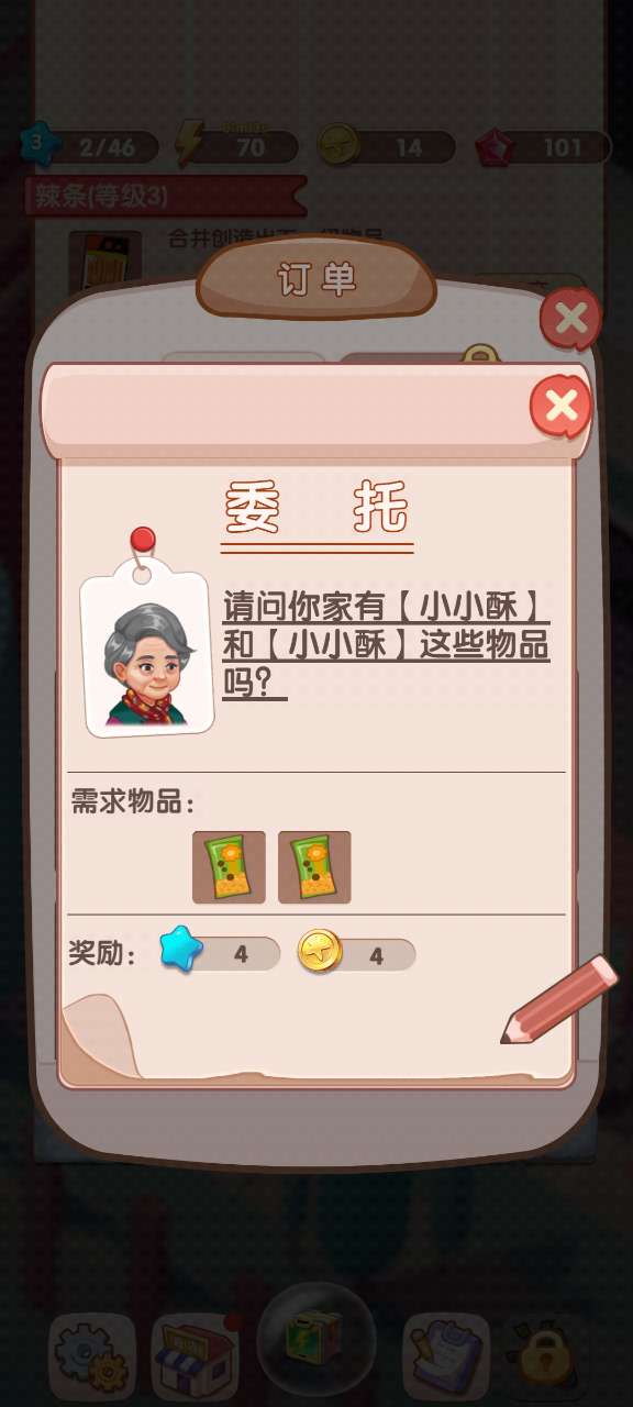 全民開超市無限版