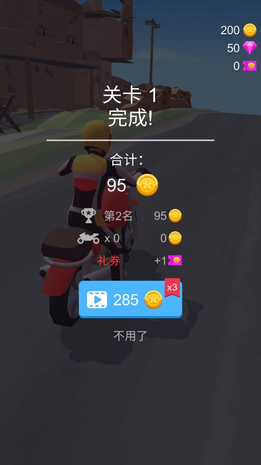 暴力飛車正版