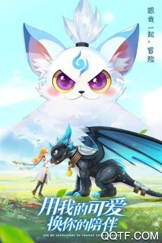 泰爾大陸手游官方版