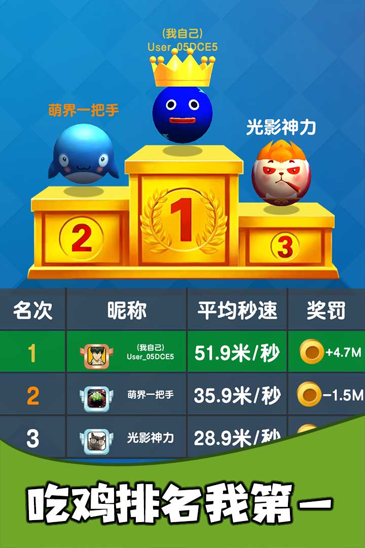 瘋狂球球合集手游最新版