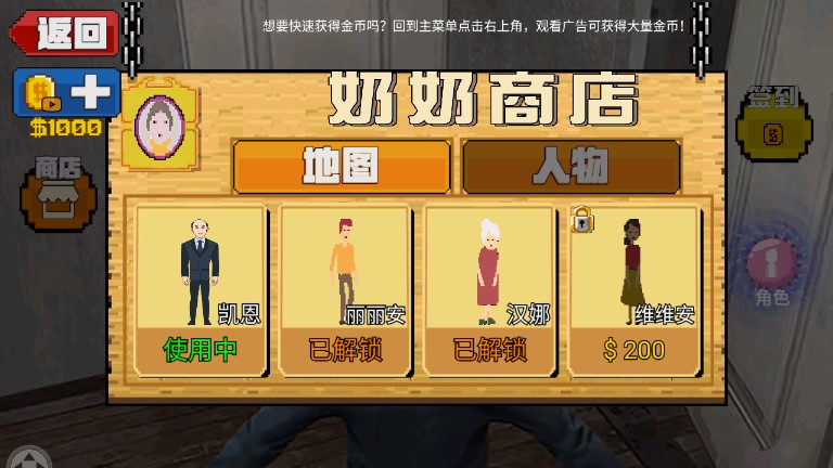 鄰居躲貓貓官方版